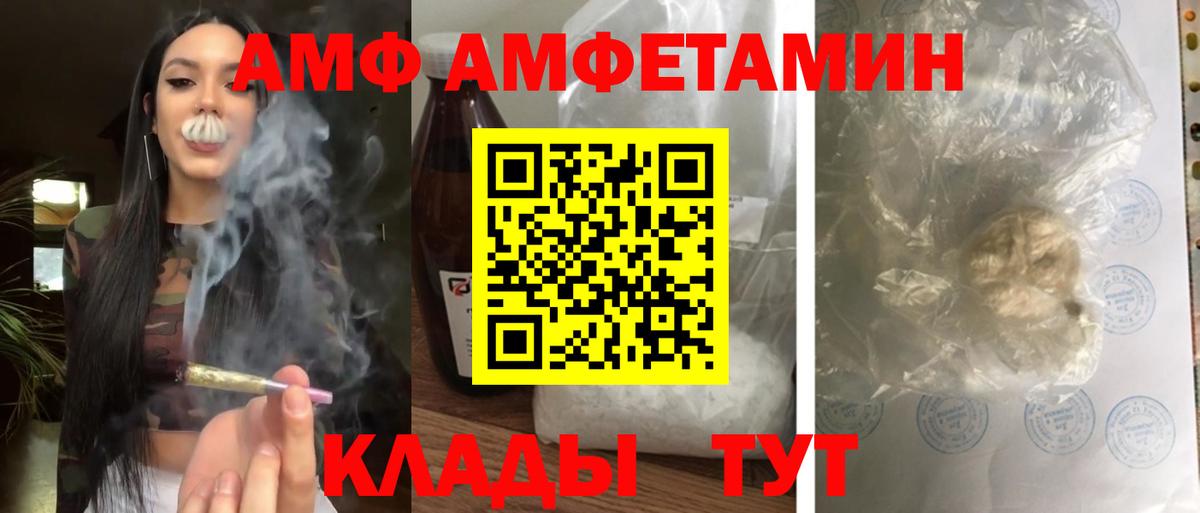 Amphetamine  Вход с VPN  Туапсе  АМФЕТАМИН 97% 