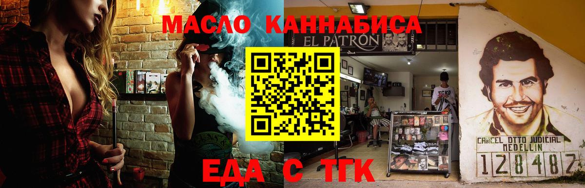 Печенье с ТГК марихуана Туапсе