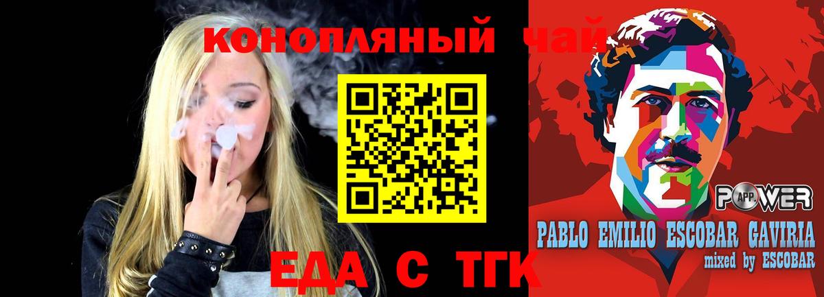 Cannafood конопля  Вход с VPN  Туапсе 