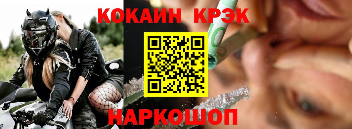 КОКАИН  COCAIN VHQ  Туапсе  Вход с VPN  Cocaine Columbia 