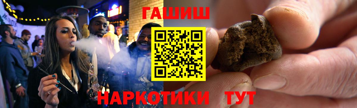 ГАШИШ VHQ Туапсе