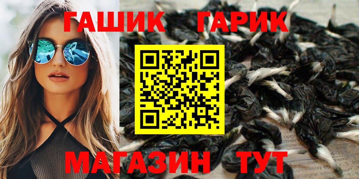 ГАШИШ Ice-O-Lator  Гашиш Premium  Вход с VPN  Туапсе 