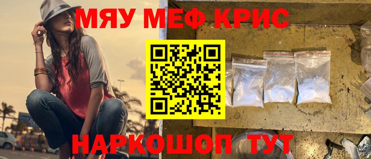 МЕФ мука Туапсе