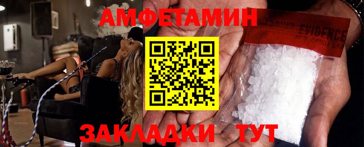 Метамфетамин пудра  Метамфетамин пудра  Вход с VPN  Туапсе 