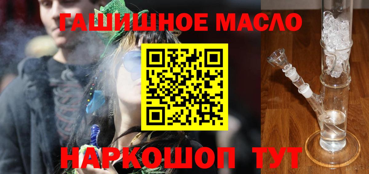 ТГК жижа Туапсе