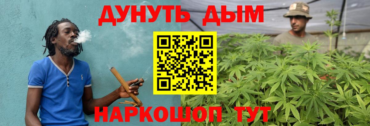 Конопля Amnesia  Бошки Шишки Ganja  Туапсе  Вход с VPN  Каннабис White Widow 